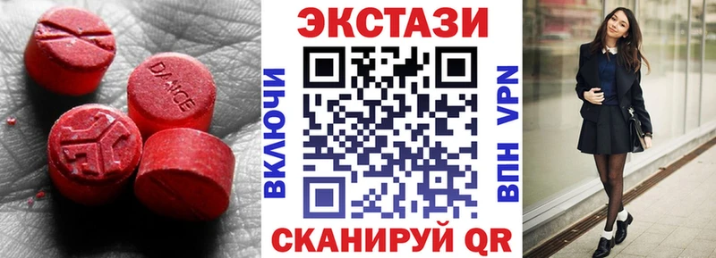 Экстази круглые  Обнинск 