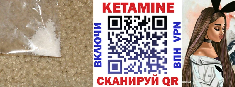 как найти   Обнинск  Кетамин ketamine 