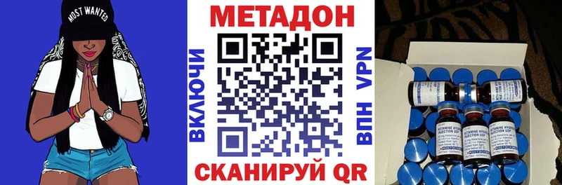 МЕТАДОН кристалл  Обнинск 